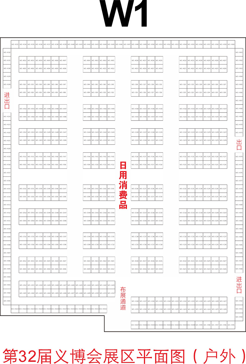 义博会展位户外大棚平面图